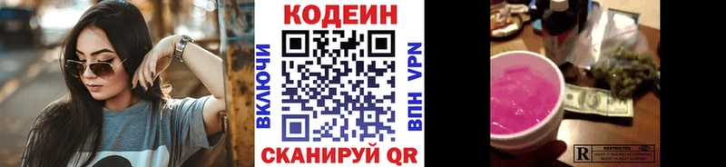 Кодеиновый сироп Lean напиток Lean (лин)  даркнет сайт  MEGA ONION  Гусев 