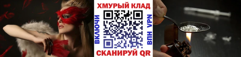 ГЕРОИН герыч  Гусев 